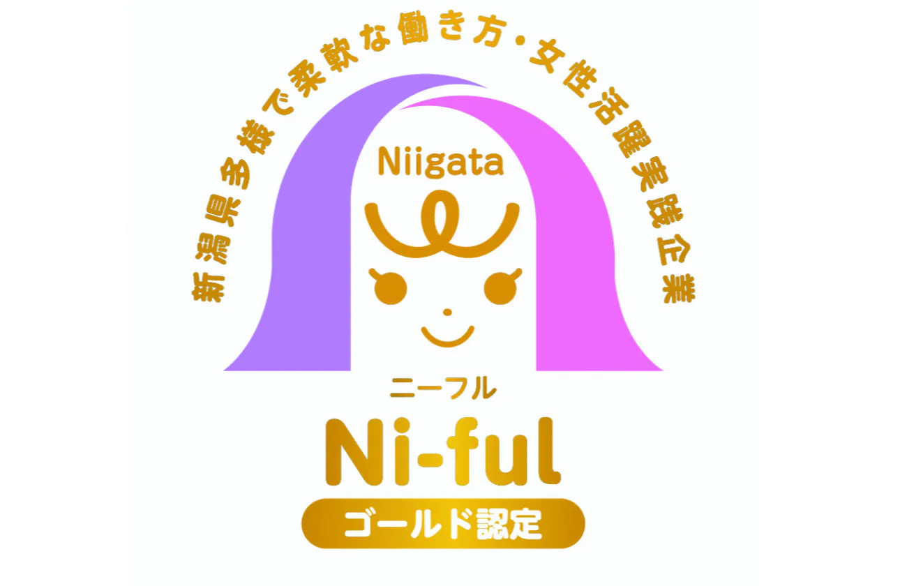 多様な働き方の推進