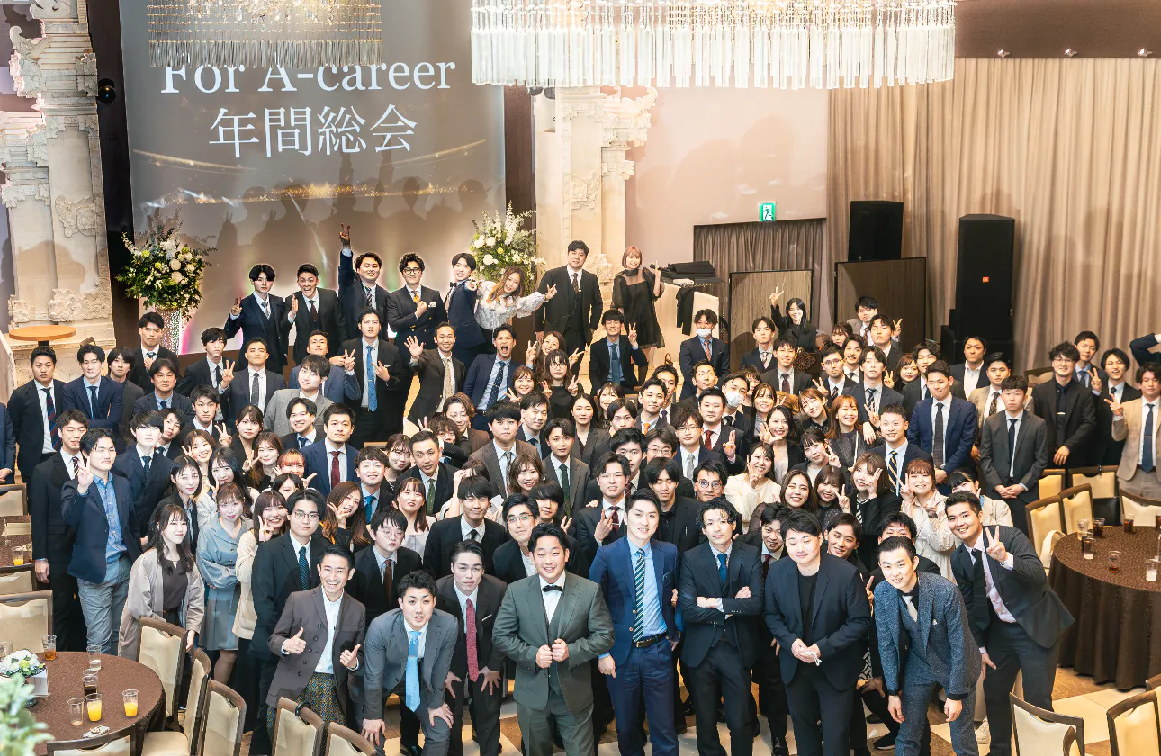 For A-careerとは?