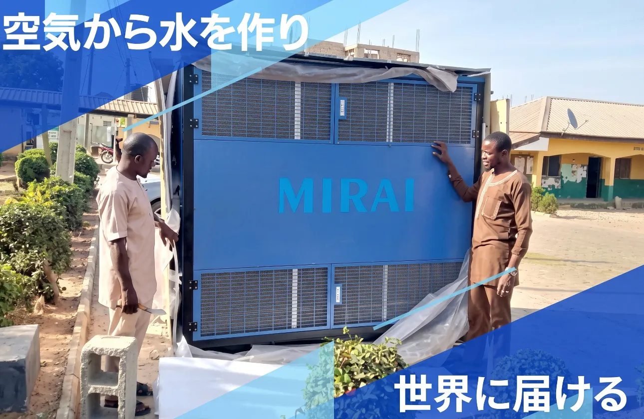 水事業 AirElixir