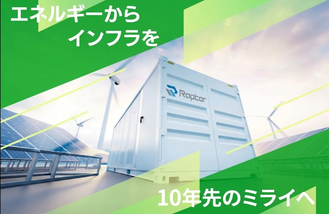 再生可能エネルギー事業 ENERGY