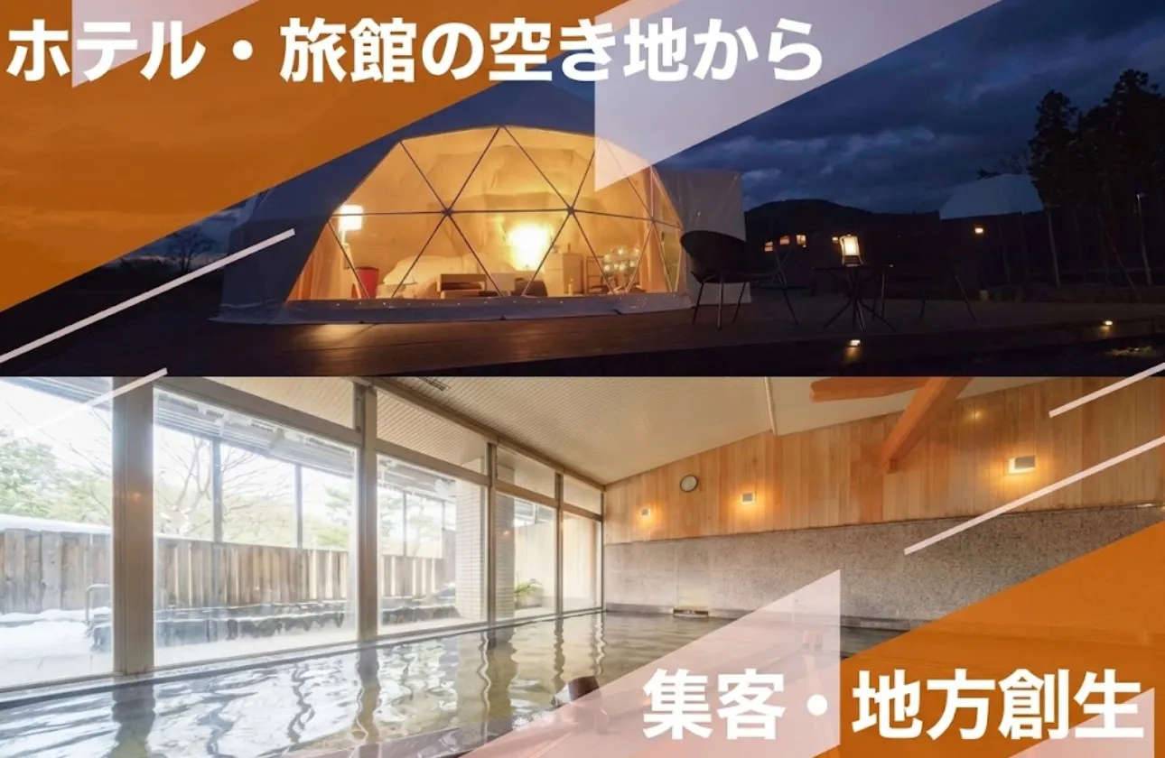 グランピング事業 glampark