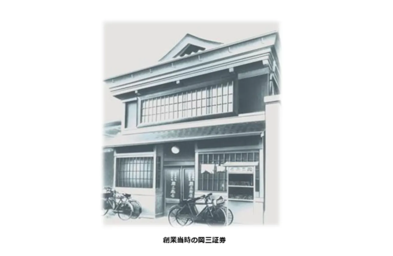 100年以上に渡り続く独立系総合証券会社
