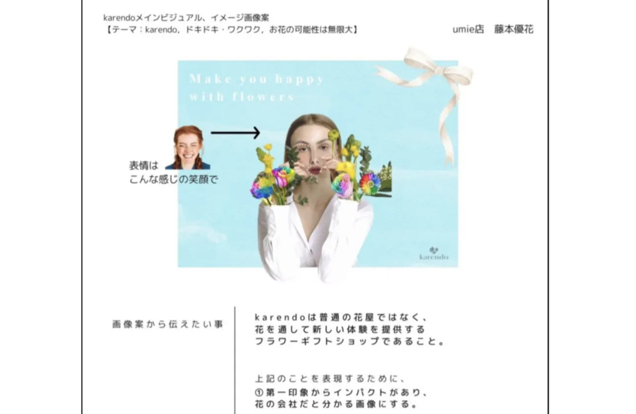 入社3か月でやりたいことにチャレンジ!社内プロジェクト制度