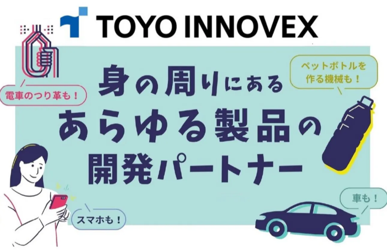 Customers’ Value UP~ 昨日なかったモノづくりをお客様のために~