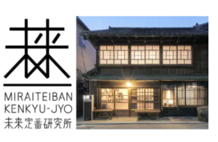 5年先の「未来定番生活」を提案する。