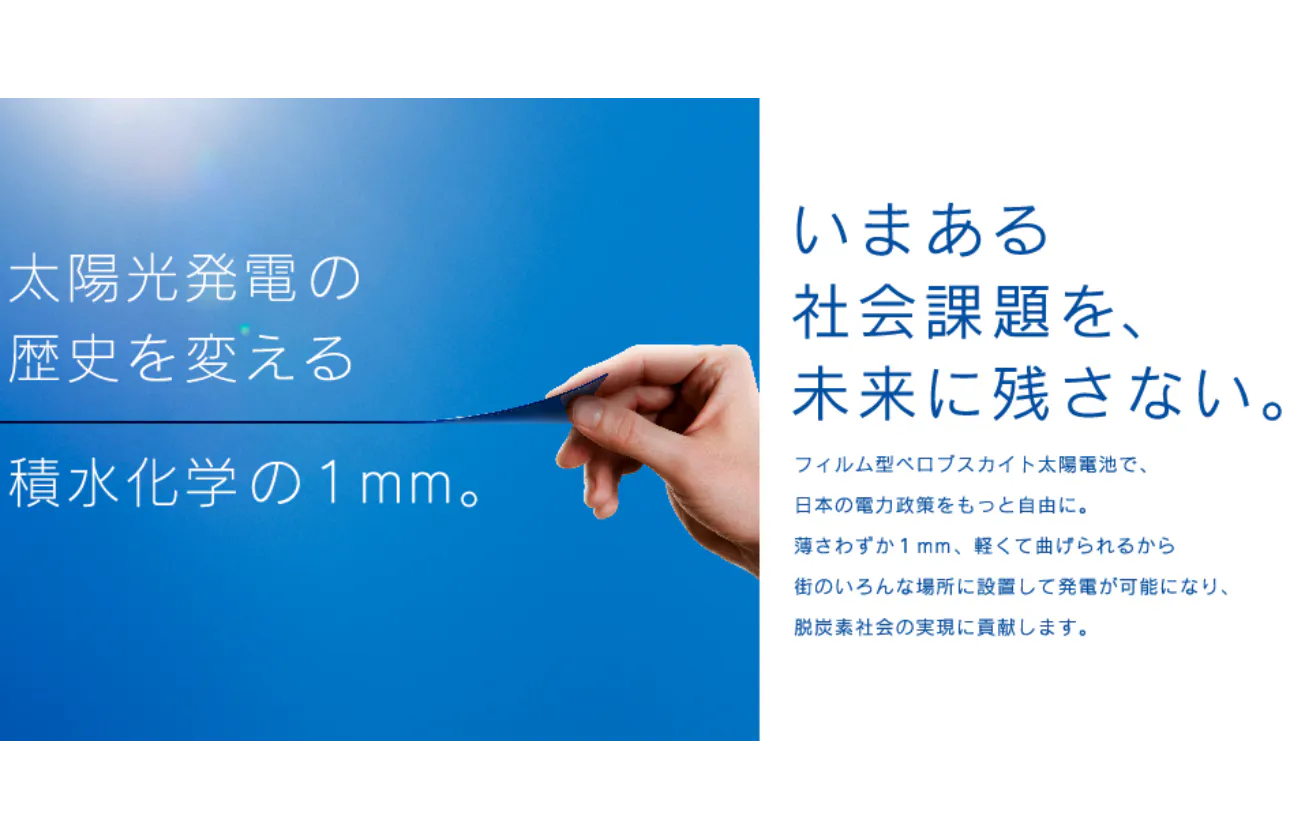 社会課題解決のために、イノベーションを起こし続け、 利益ある成長を実現していきます