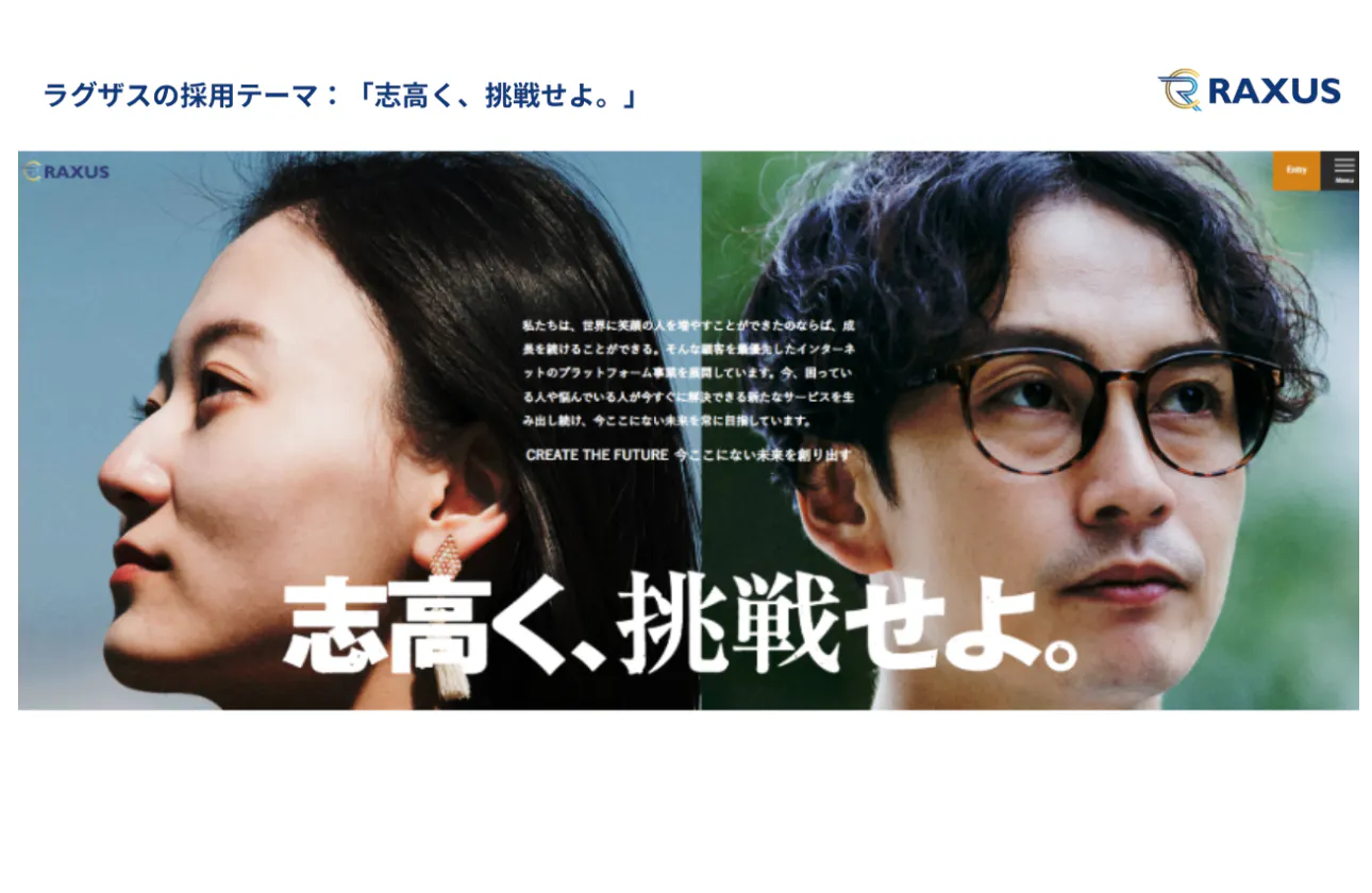 「志高く、挑戦せよ」ー若手が"ビジネスリーダー"として活躍する、圧倒的成長環境ー