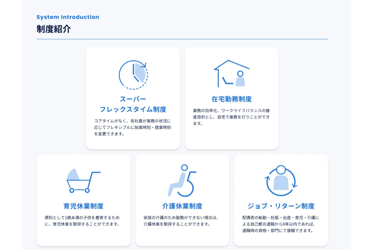 社員一人ひとりが自分らしく働ける環境を目指し、働き方改革に注力しています