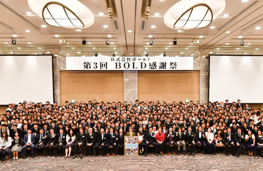 ボールドはイベントが盛りだくさん!イベントを通じて社員同士が「紡ぐ」文化を形成しています。
