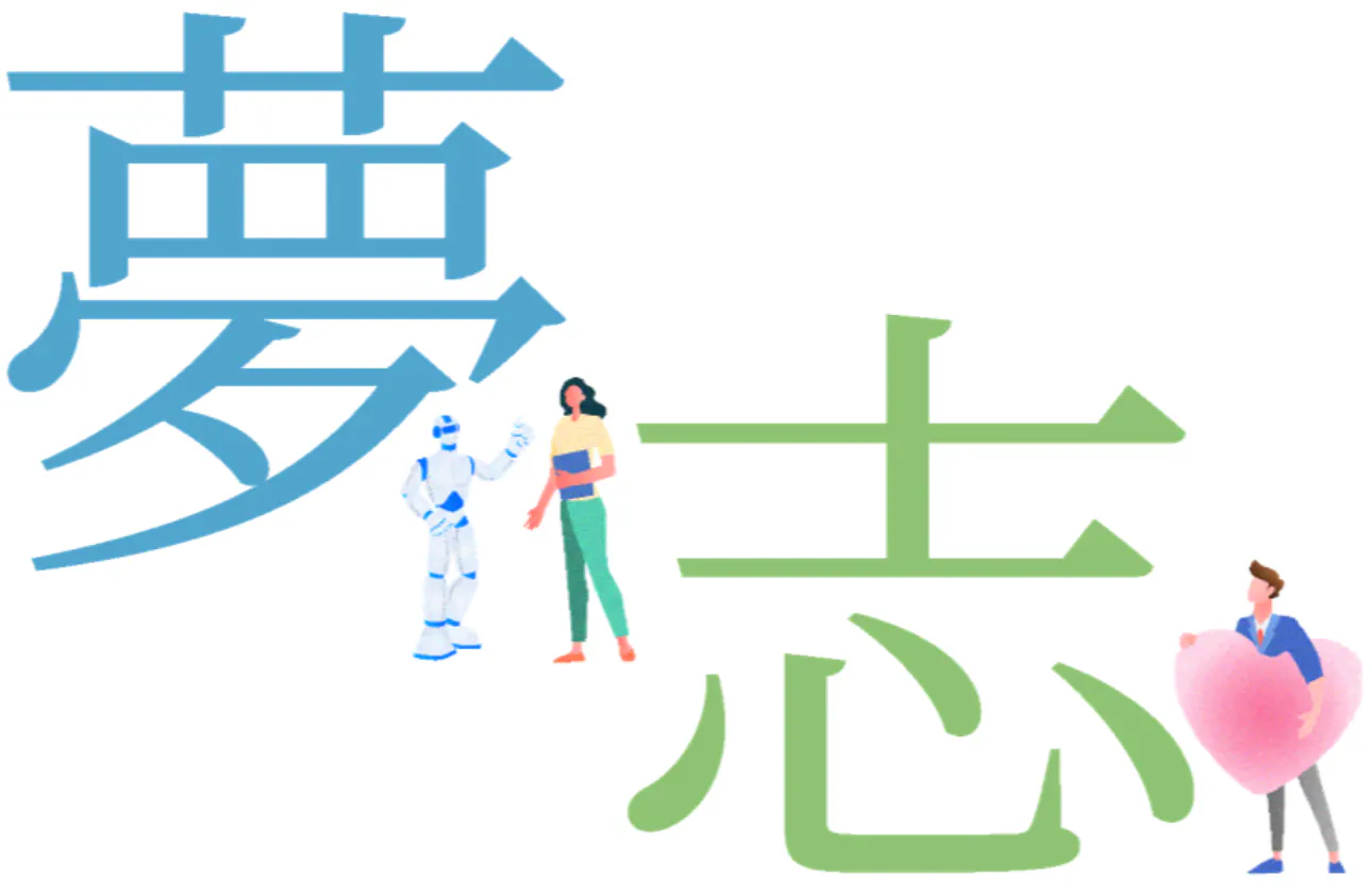 フィロソフィー|SCCの“夢”・“志”