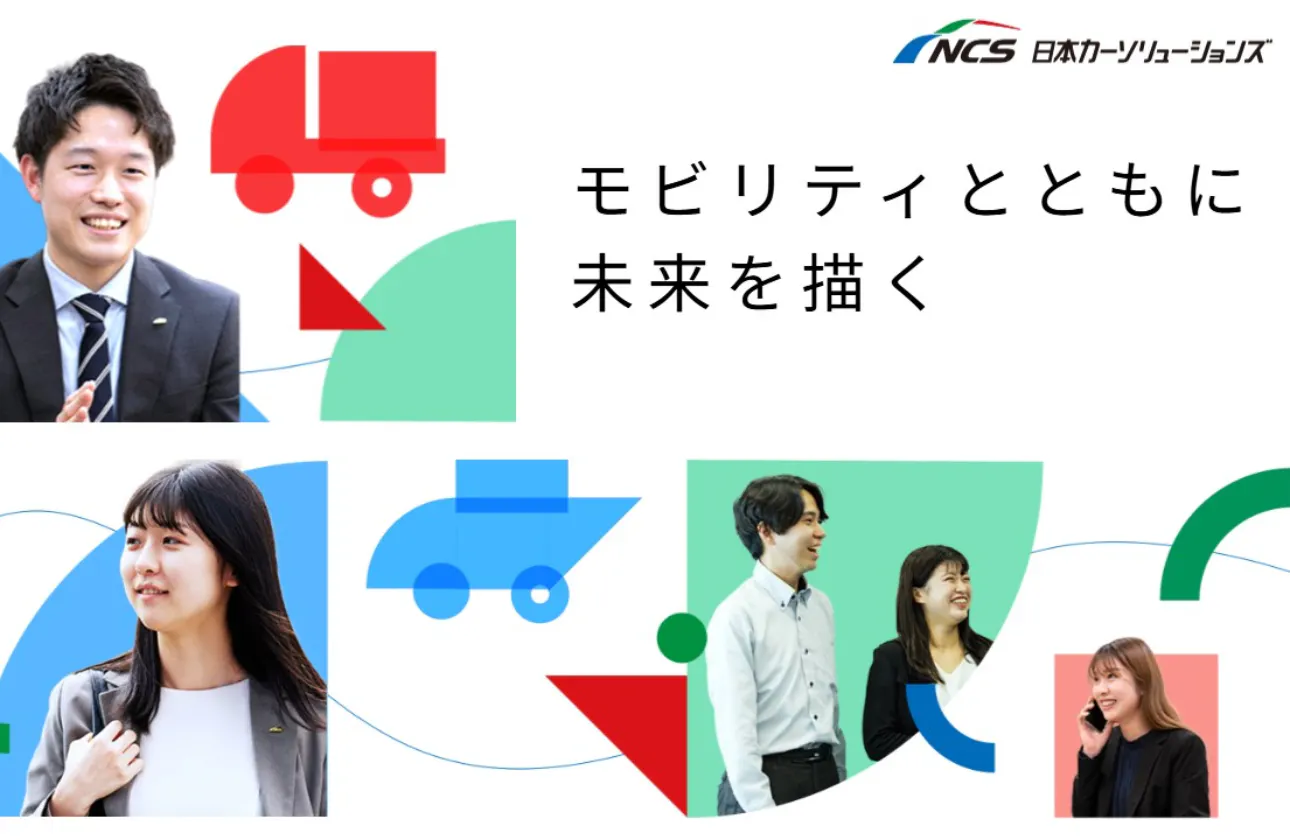 【戦略・ビジョン】クルマから社会の変革を