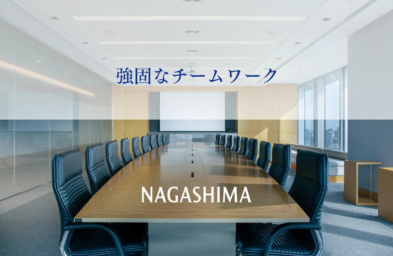 1人1人のプロ意識や主体性が、チームワーク強化に繋がっています