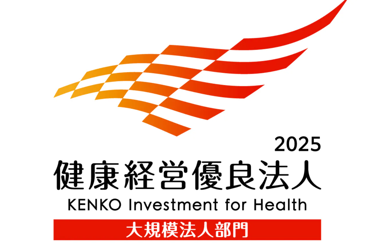 健康経営