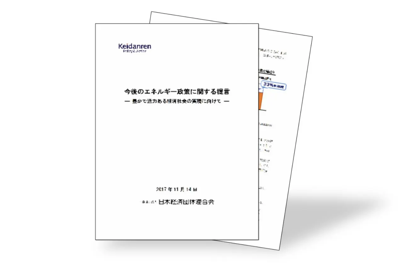 企業や国民が直面する、様々な社会課題を解決