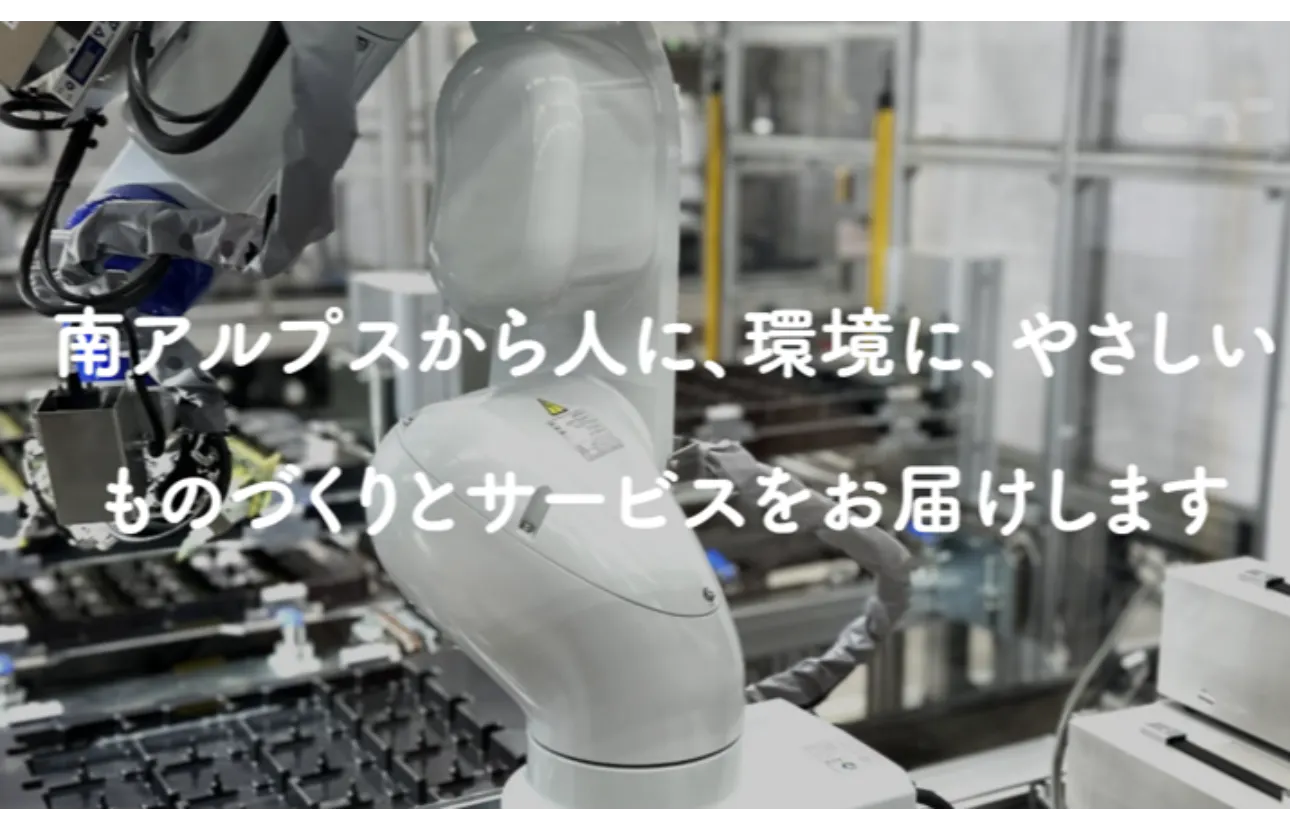 環境に配慮しながら社会インフラを支えるモノづくり
