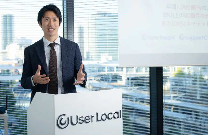 ビッグデータ×人工知能でマーケティングDXを推進!