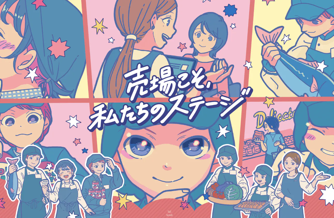 売り場をつくるという、クリエイティブ