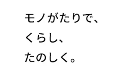 【入社3年以内に商品企画職で活躍できる】