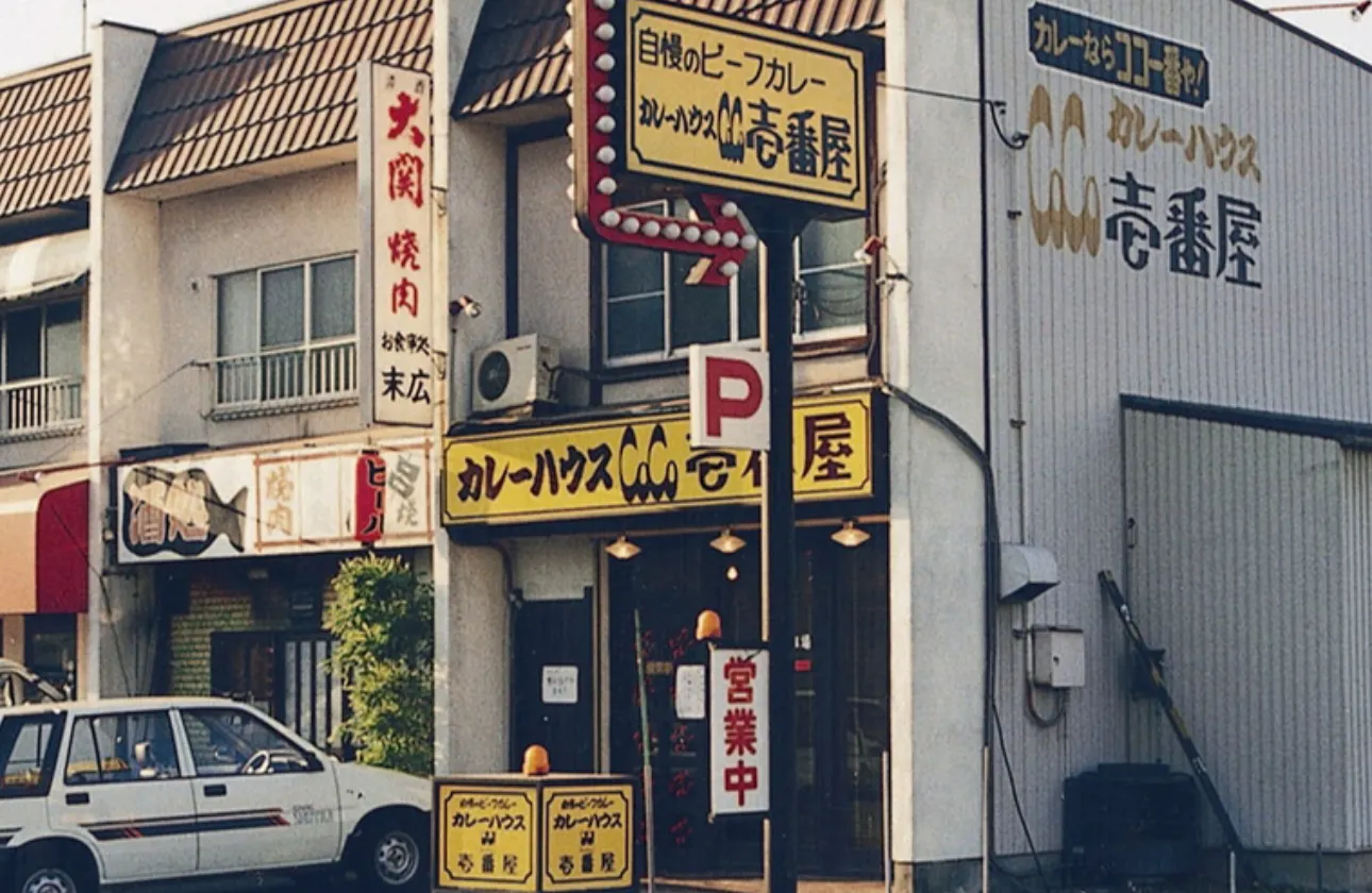 世界に広がる“ココイチのカレー”
