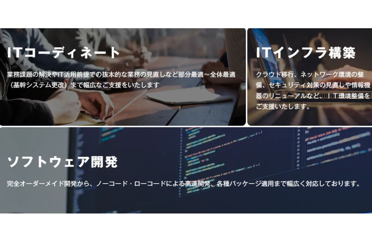 ソリューション