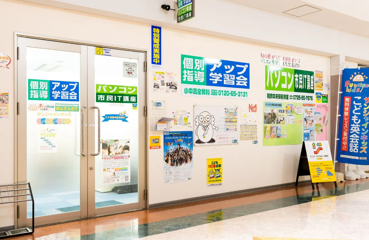 教育の枠を超え、地域の未来を支える多角的な事業展開