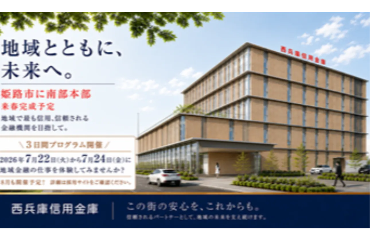 地域で最も信用、信頼される金融機関を