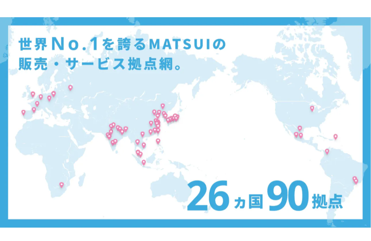 活躍できるフィールドは世界！