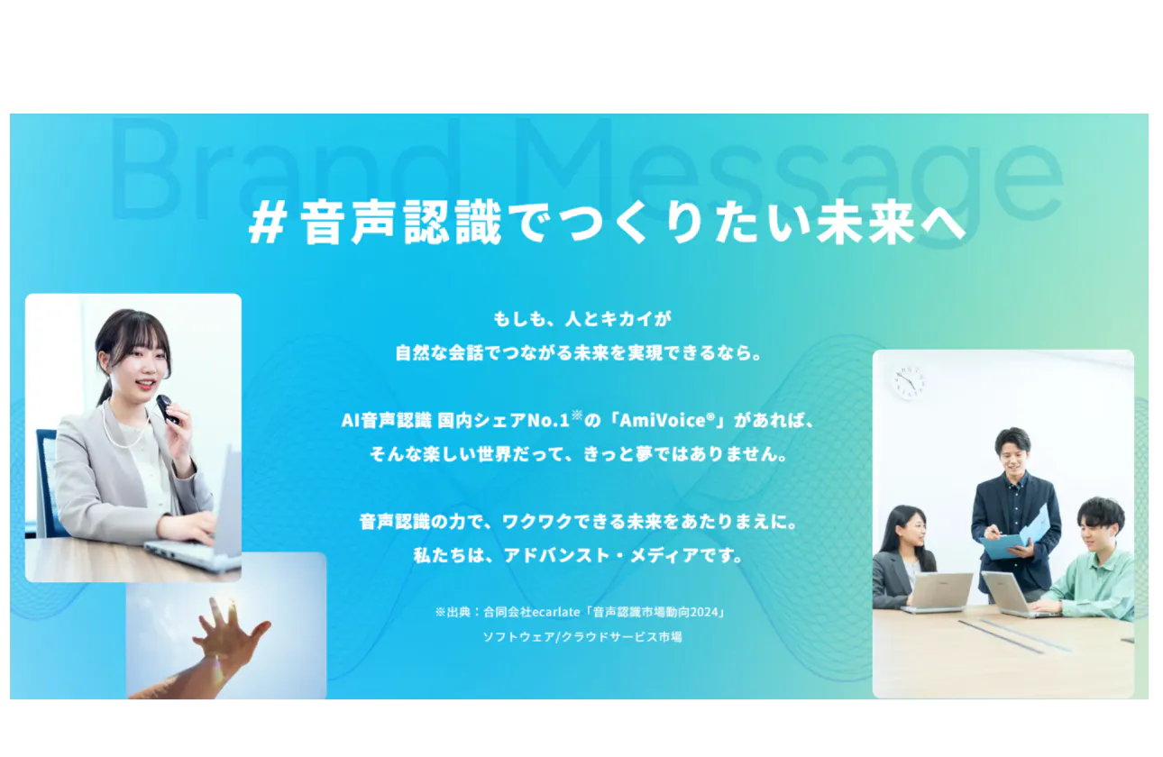 【ブランドメッセージ】