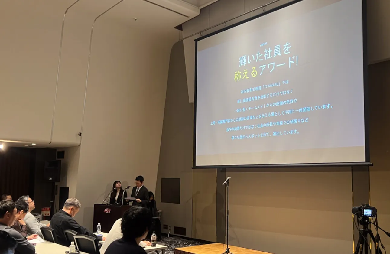 数字だけでは測れない頑張りや成長を称える、半期ごとの表彰制度であるT1 AWARD。
社員の様々な面にスポットを当て選出しています!