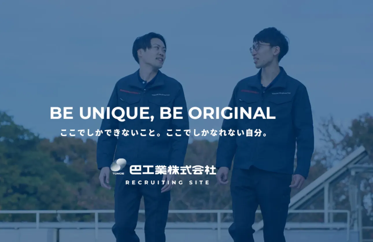 機会メーカー×化学品専門商社 の2つの顔を持つ企業