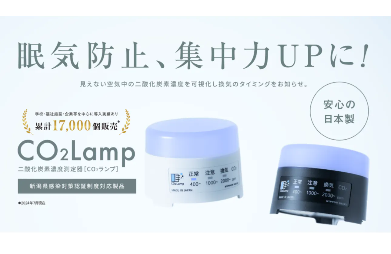 【製品紹介】CO2Lamp