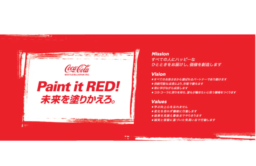 Paint it RED!未来を塗りかえろ。