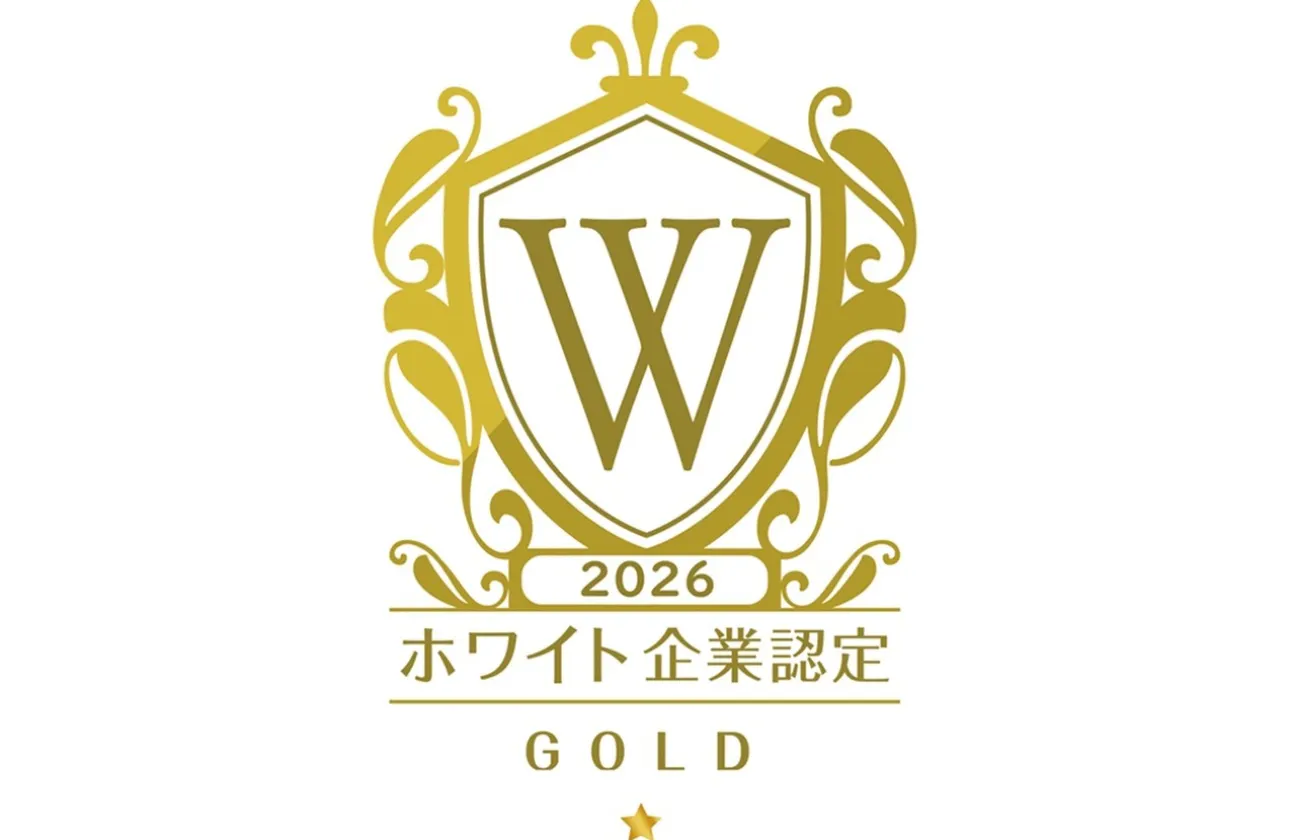 「ホワイト企業認定 ゴールドランク」を取得しました