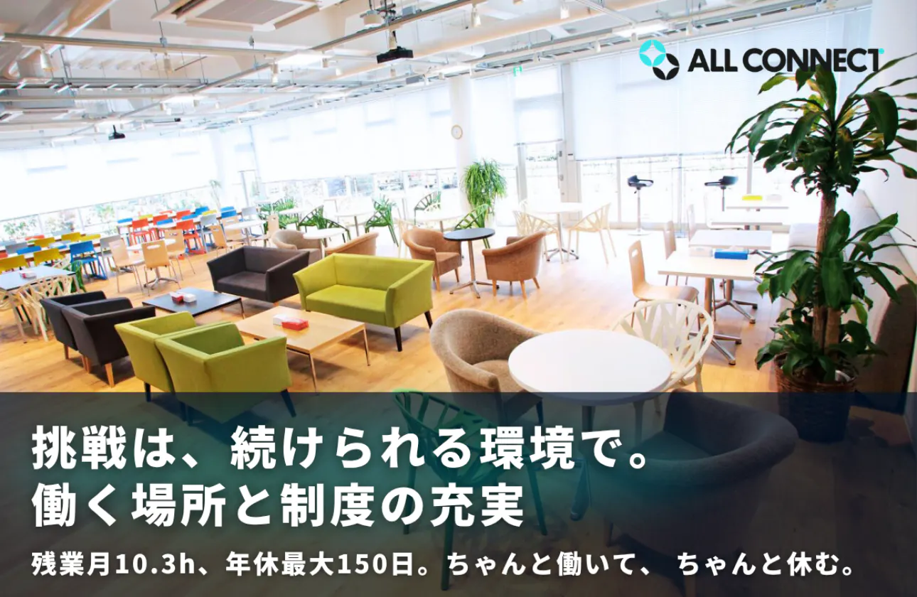 仕事もプライベートも諦めない、社員一人ひとりのワークライフバランスが実現