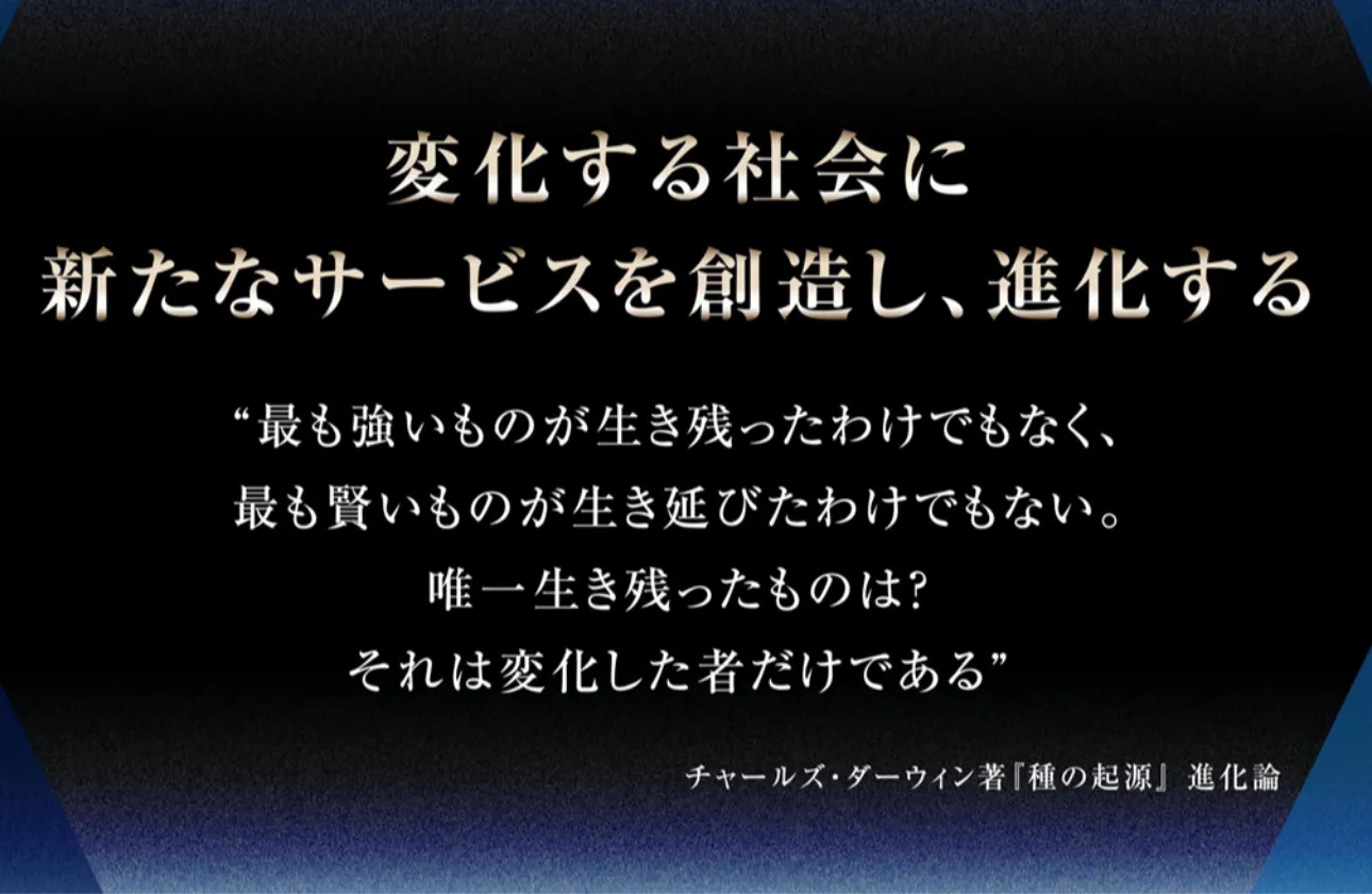 タウンライフ株式会社の【企業理念】