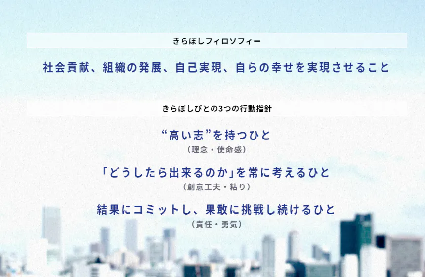 金融にも強い総合サービス業をめざして