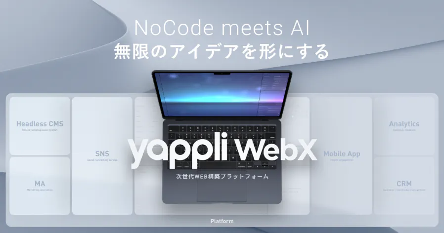 安定基盤×新規挑戦。第二創業期を創るワクワク感