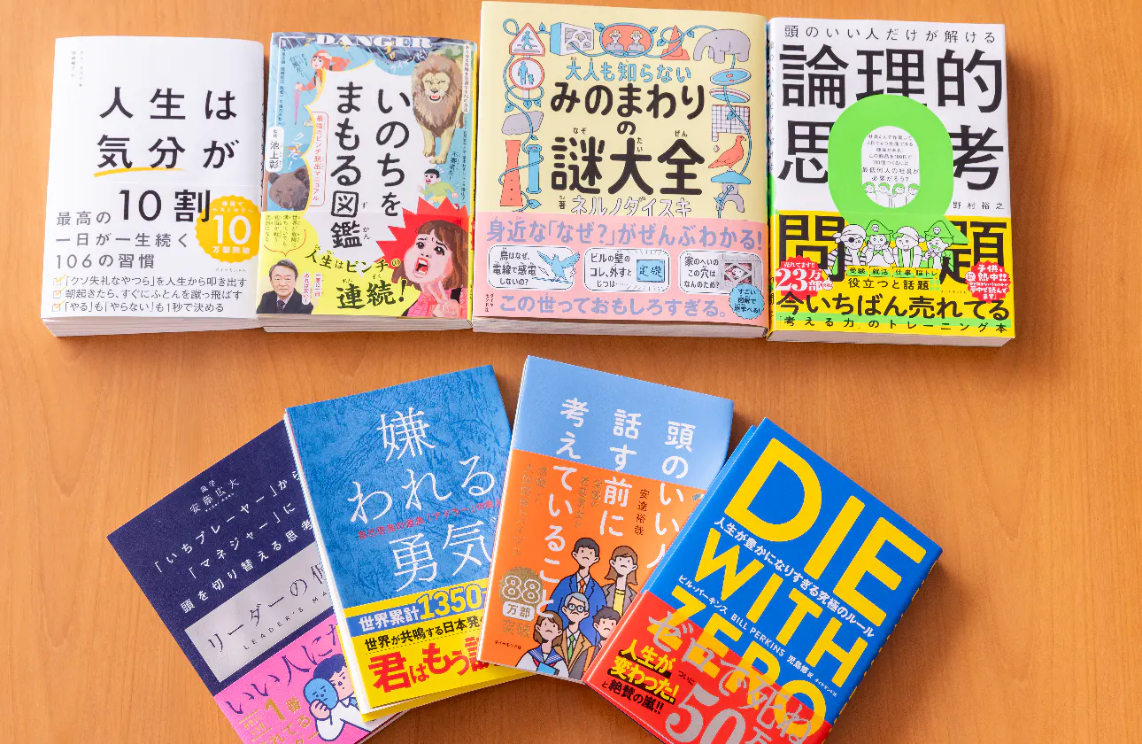 『嫌われる勇気』『もしドラ』『わけあって絶滅しました。』…書籍はもちろん、雑誌・WEBメディアにおける圧倒的なブランド力