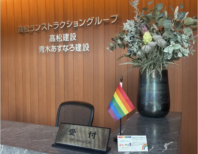 ～LGBTQ+/SOGIE支援～