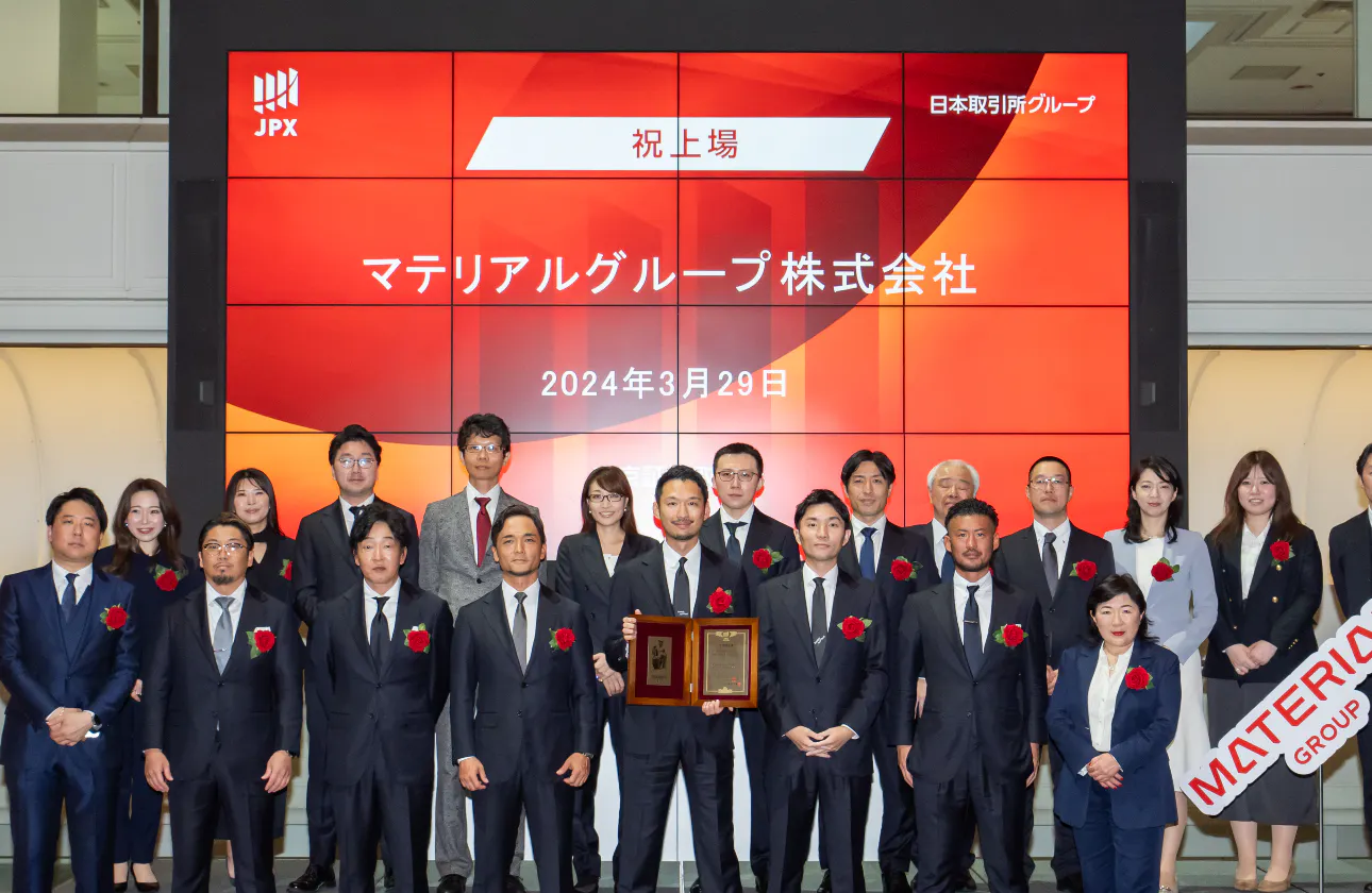 2024年、東京証券取引所グロース市場に新規上場！