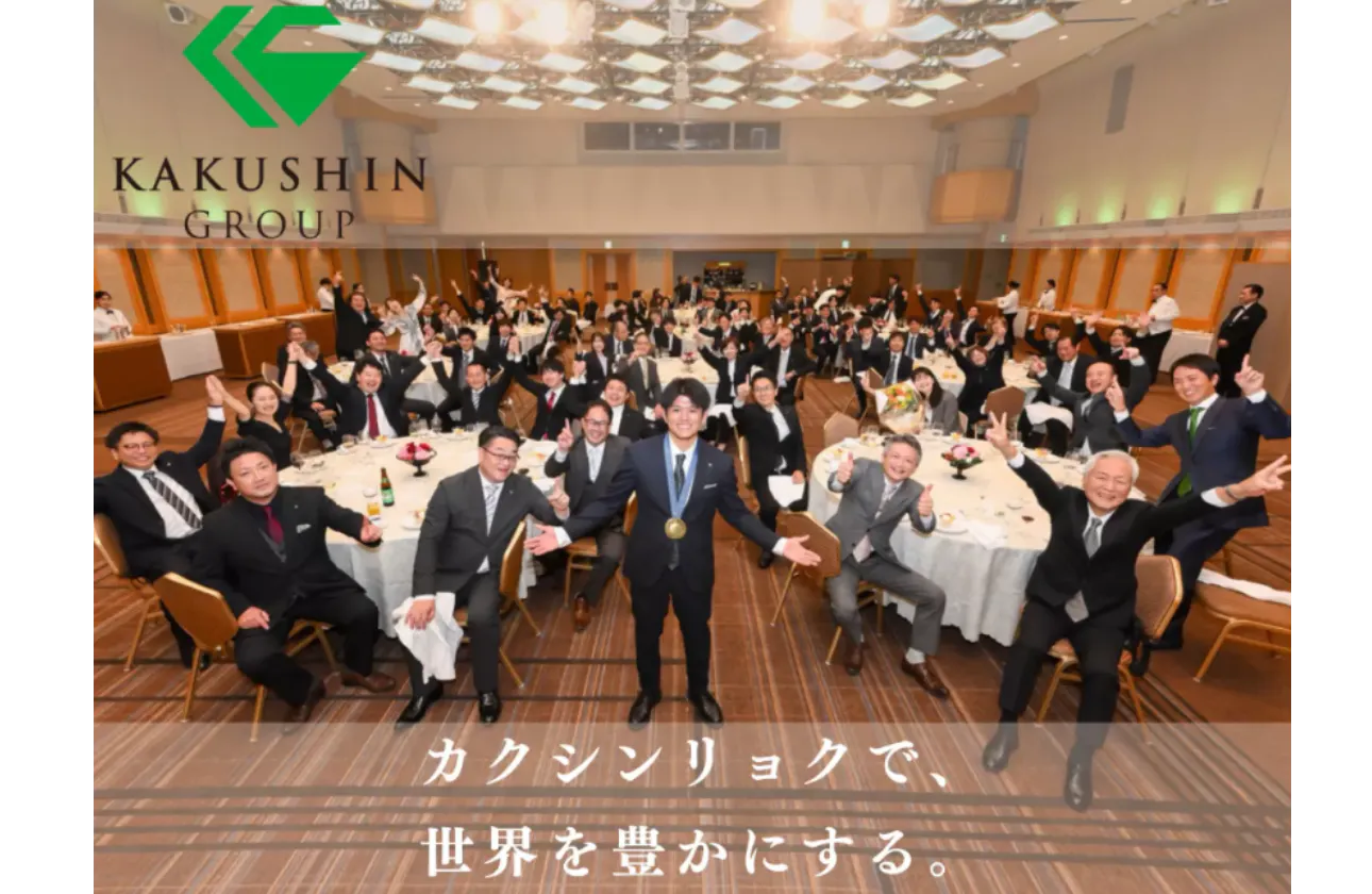 カクシンリョクで、世界を豊かにする。