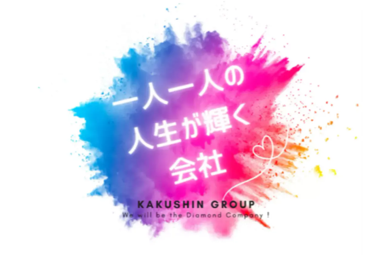 福利厚生