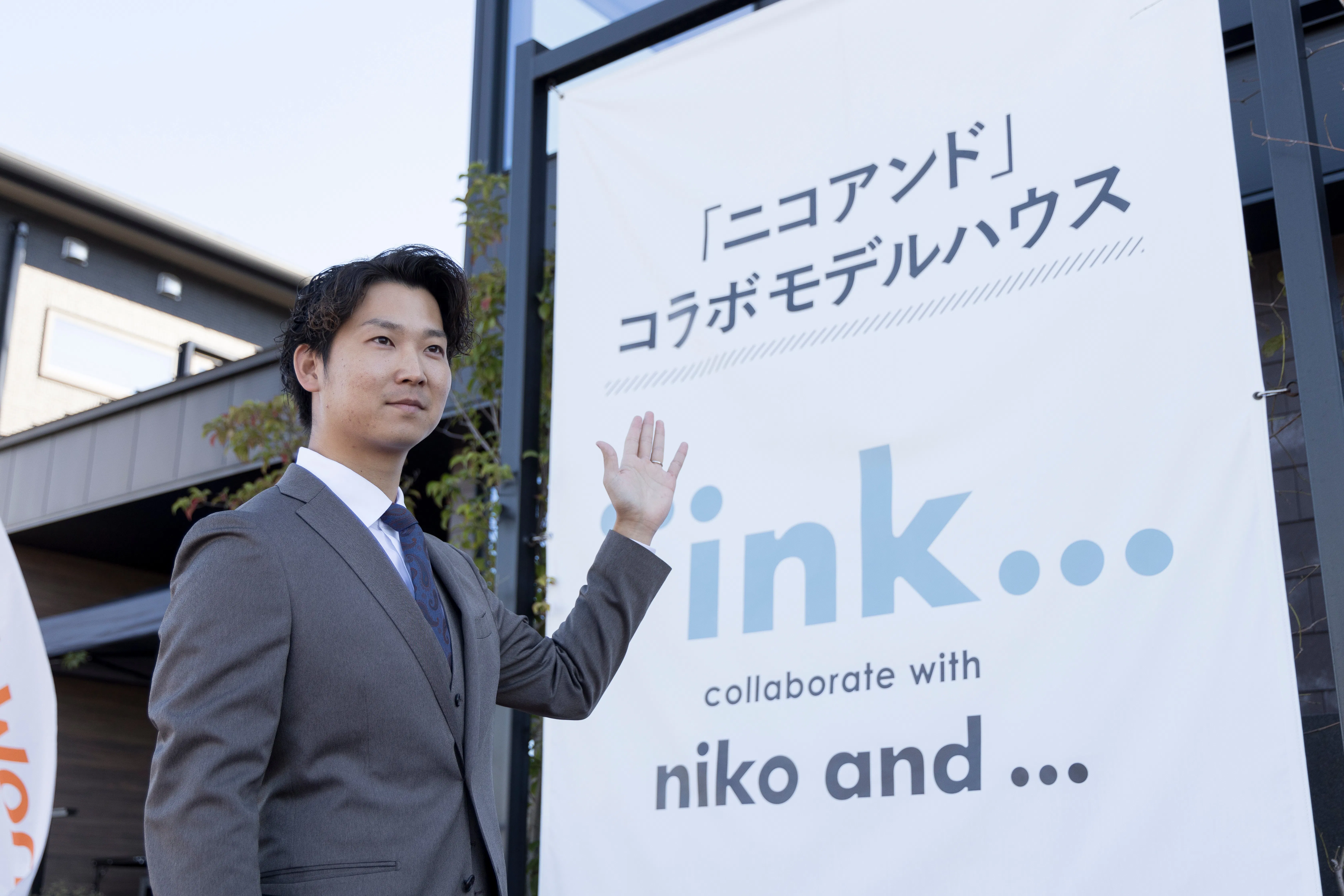 異業種コラボ展開中!