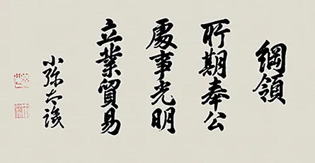 個性を束ねる、盤石な企業理念「三綱領」