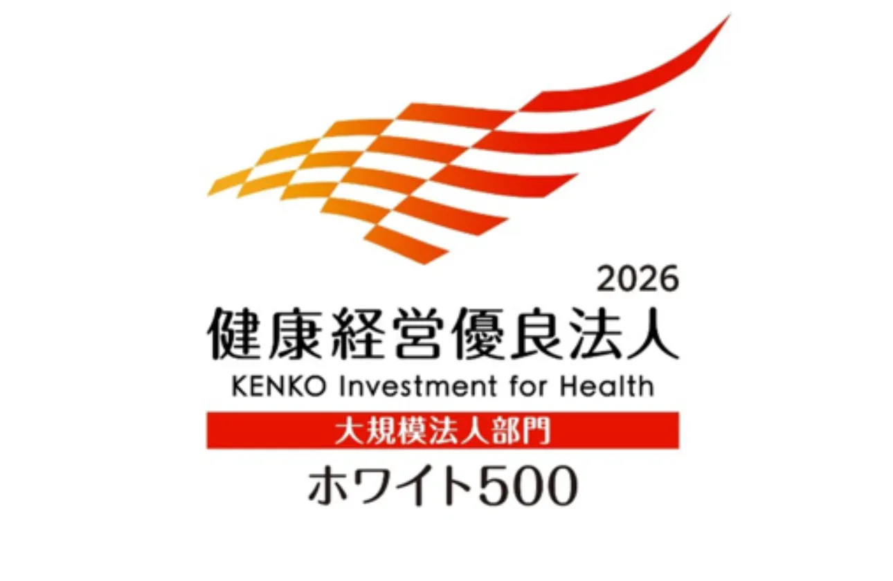 【健康経営】ホワイト500に認定されています(5年連続)!