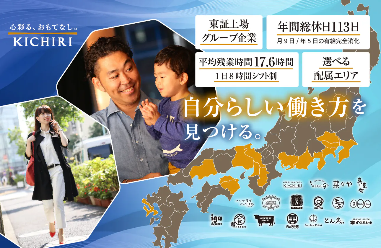 上場企業ならではの働きやすさ