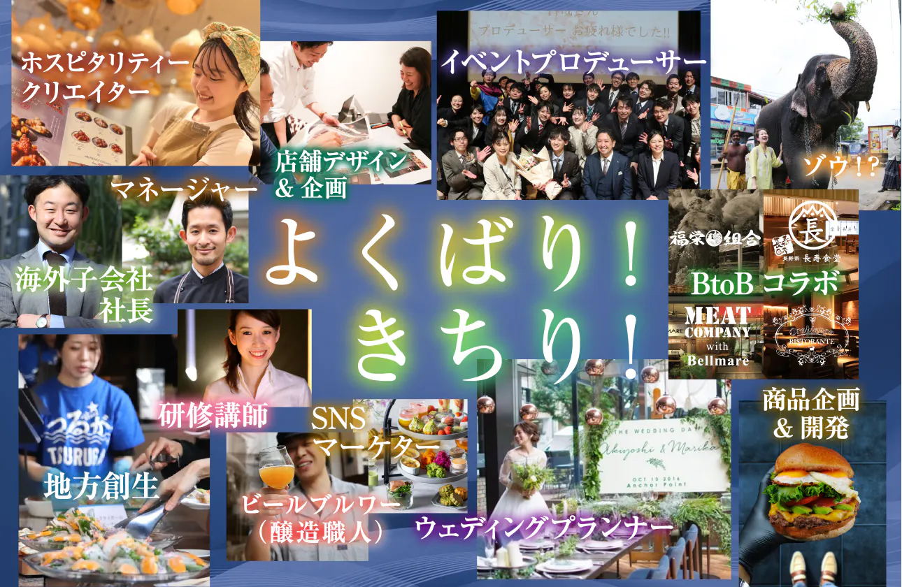 あなたらしさ×事業=無限のキャリア