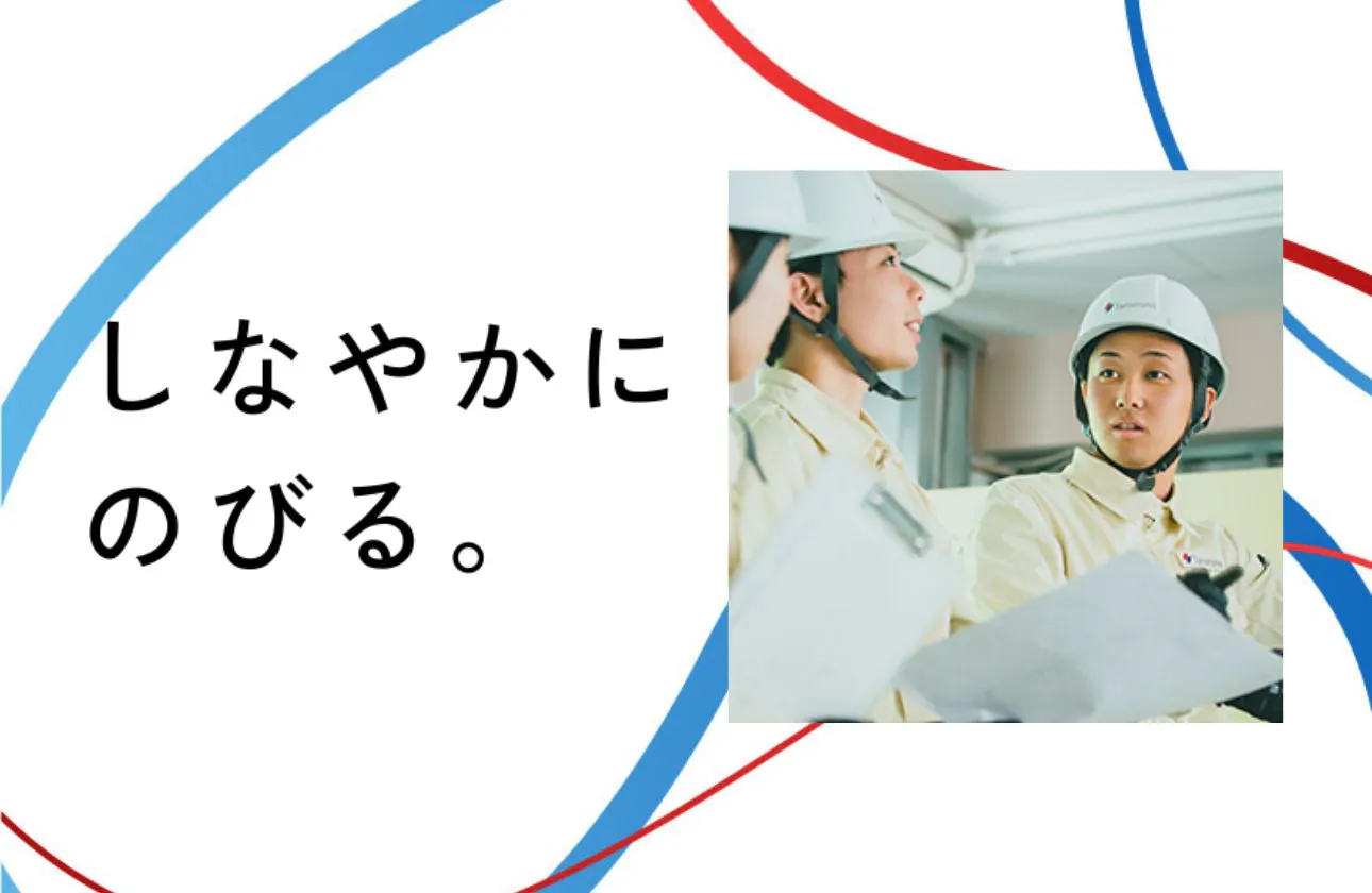空間づくりのプロへ！成長しながらキャリアを築く