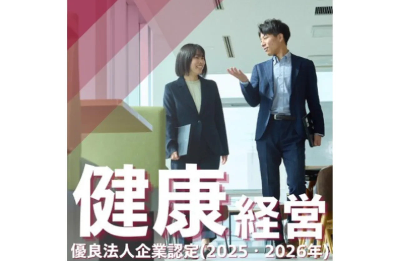 職場環境