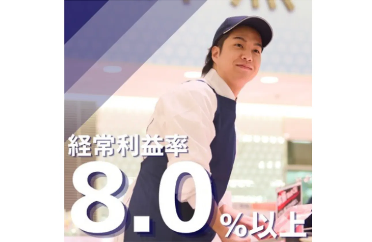 安定性・将来性
